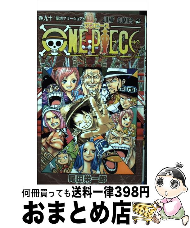 Amazon.co.jp: グリーンゲイト物語 2 (ソノラマコミック文庫