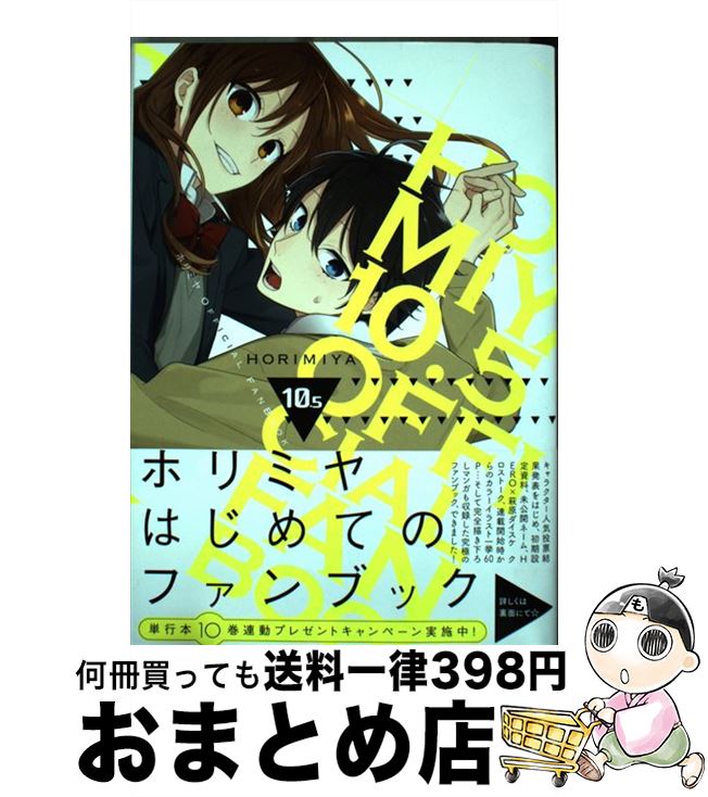 楽天市場 中古 アインシュタインの怪物 １ 宮永 龍 スクウェア エニックス コミック 宅配便出荷 もったいない本舗 おまとめ店