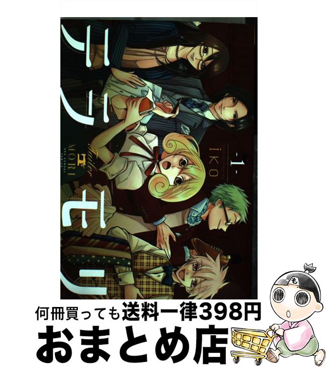 楽天市場 中古 テラモリ １ Iko 小学館 コミック 宅配便出荷 もったいない本舗 おまとめ店