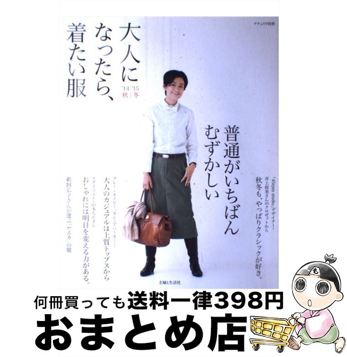 【中古】 古着ＭＩＸスタイル ２０１０秋版/学研パブリッシング 楽天市場】【中古】 古着MIXスタイル 2010秋版 / 学研