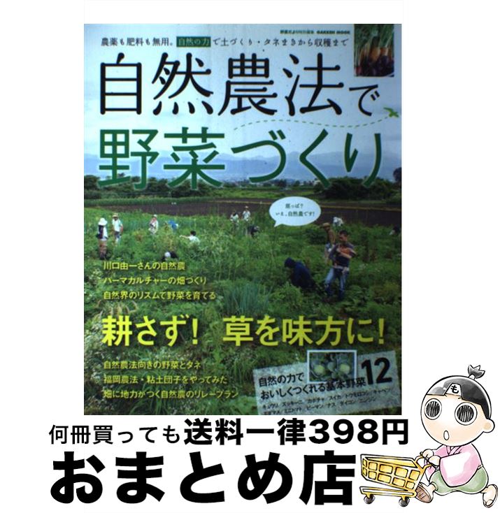 楽天市場】【中古】 マジック・マッシュルーム完全栽培マニュアル 究極