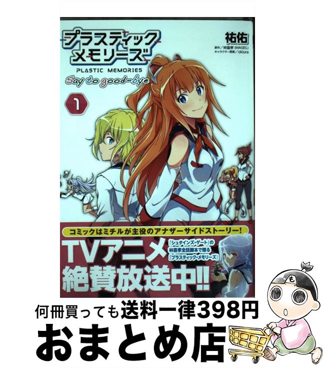 楽天市場 中古 アドバンス オブ ｚ ティターンズの旗のもとに ２ みずき たつ メディアワークス コミック 宅配便出荷 もったいない本舗 おまとめ店