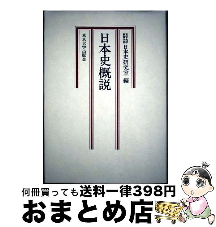難関大学突破 究める日本史B 坂本勝義 難関大学突破 究める日本史B | 坂本 勝義 |本 | 通販 | Amazon
