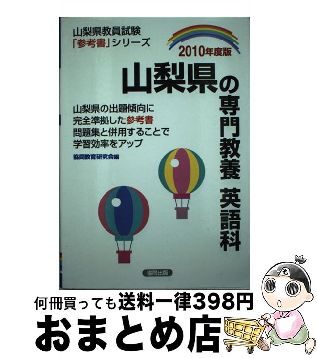 中古 山梨県の専門職養成英語分野 年度ヴァリエーション 合併著作 協同出版 単行芝居 宅配雁札仕向け Marchesoni Com Br