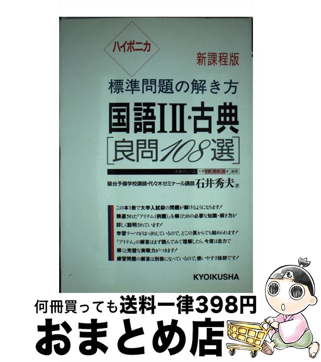 中古 ハイポニカ水準面倒の解き方言いよう 古典 石井 秀夫 サー アイザック ニュートン第四階級 単行書籍 宅配来翰差しだし Marchesoni Com Br