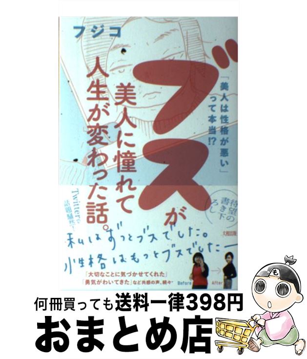 楽天市場】【中古】 女性が語るフィリピンのムスリム社会 紛争
