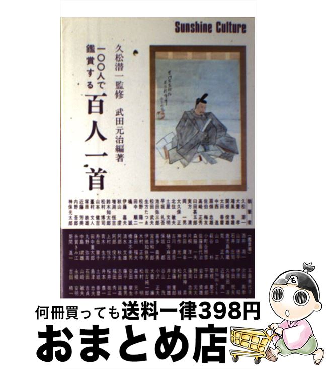 中古 ホモで了知とり熟す 人壱免 武田 元治 世界的媒体 単行制作 宅配御状出荷 Cassadestapa Cat