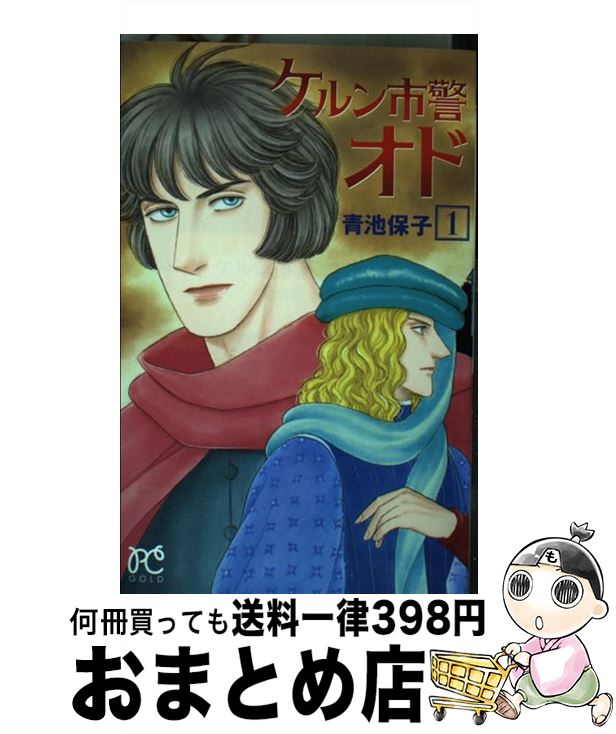 楽天市場】【中古】 オカルト少女地獄ちゃん 1 ハロウィン少女C館