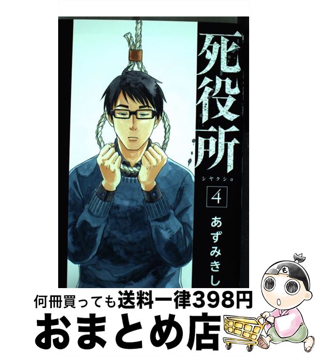 楽天市場 中古 二本松兄妹と木造渓谷の冒険 水上悟志 少年画報社 コミック 宅配便出荷 もったいない本舗 おまとめ店