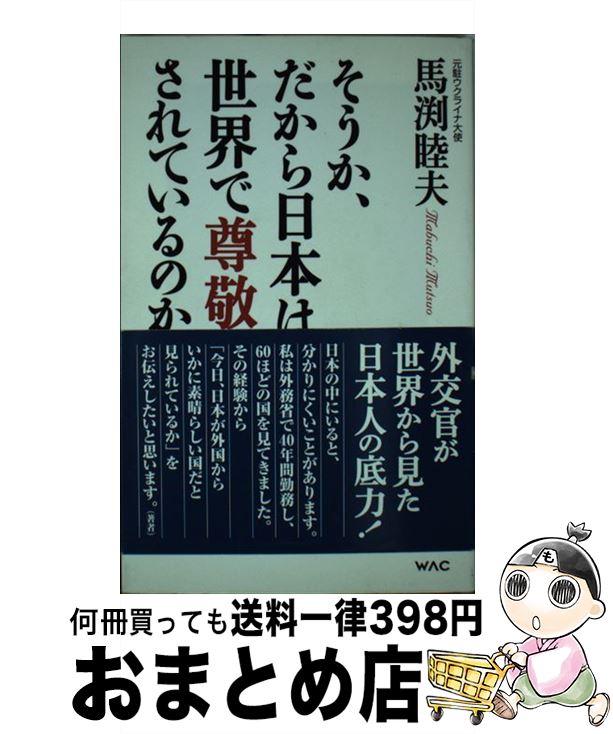 楽天市場】【中古】 この世に不可能はない / 政木 和三 / サンマーク