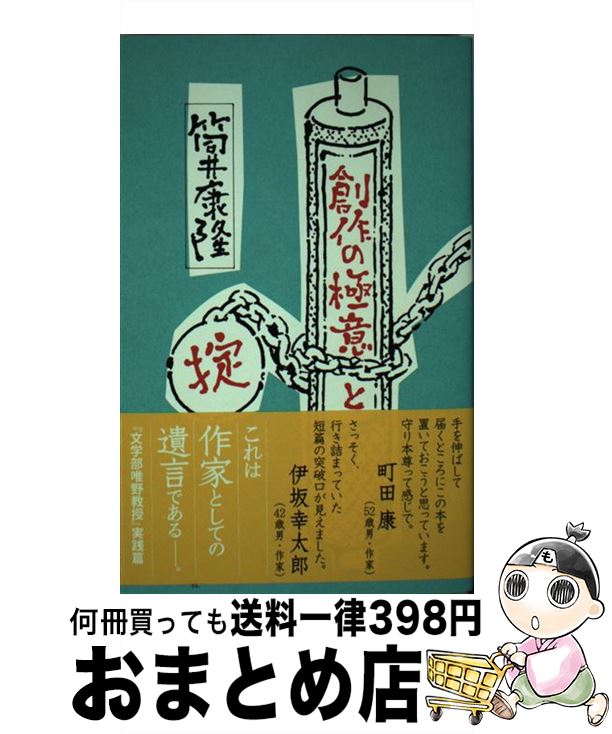 楽天市場】【中古】 誰のための綾織 / 飛鳥部 勝則 / 原書房 [単行本