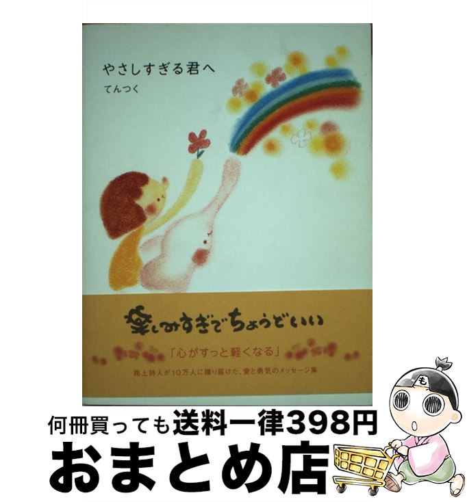 【中古】 個性豊かなリングガイたち/ベースボール・マガジン社/ジャイアント馬場 中古】 個性豊かなリングガイたち/ベースボール・マガジン社