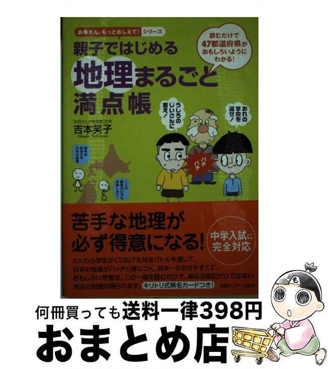 楽天市場 中古 知られざる隣人たちの素顔 ユーラシア観察６０年 木村 明生 防衛弘済会 単行本 宅配便出荷 もったいない本舗 おまとめ店