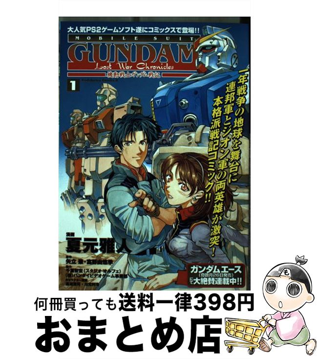 無料でダウンロード ガンダム 戦記 漫画 猫 シルエット フリー