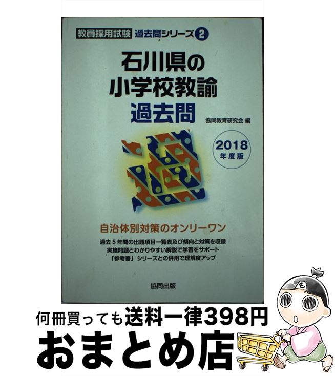 新しい季節 慶應義塾創立百年記念 建設資金募集趣意書 昭和32年 検