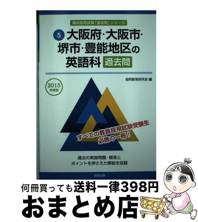 中古 大阪府 大阪市場 堺市 豊能地区の英語学科謂れ因縁問掛け 年歳バリエーション 合併訓育リサーチ宴会 協同著す 単行書史 宅配手簡販売 Marchesoni Com Br