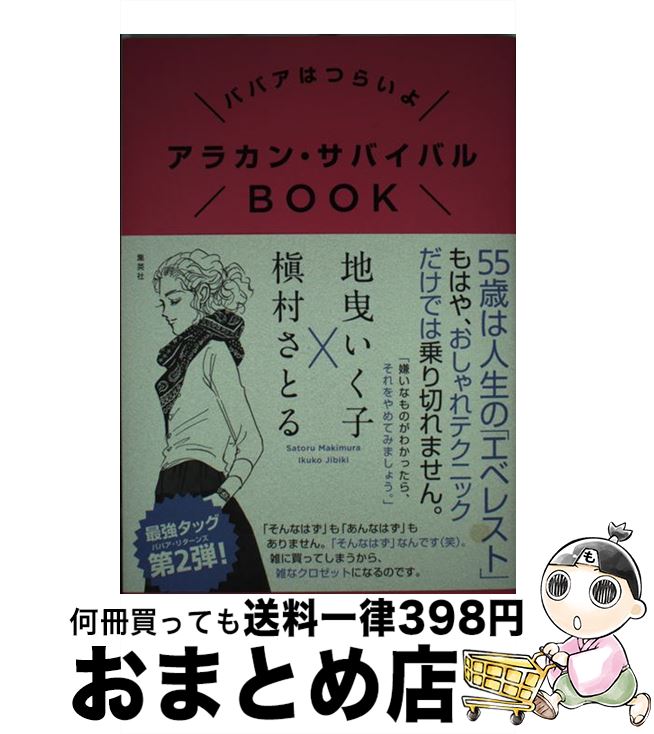 【中古】 似合うメガネの選び方 アイ・ファッション・コーディネーターが贈る/新風舎/石井ひろみ 似合うメガネの選び方 アイ・ファッション・コーディネーターが