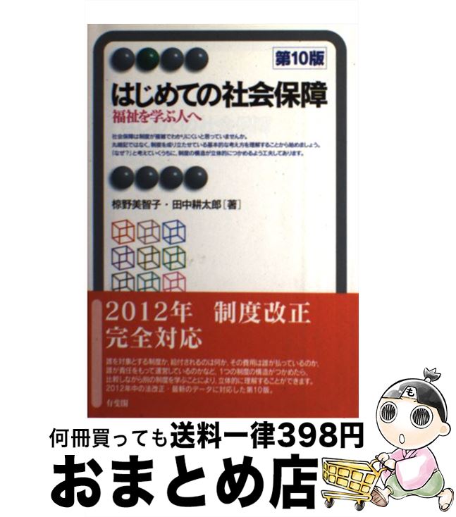 楽天市場】【中古】 老婚のすすめ 人生80年時代の幸せ探し