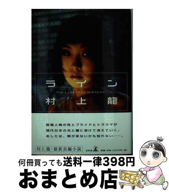 龍の小沼 村野守美 絵本 【公式通販】