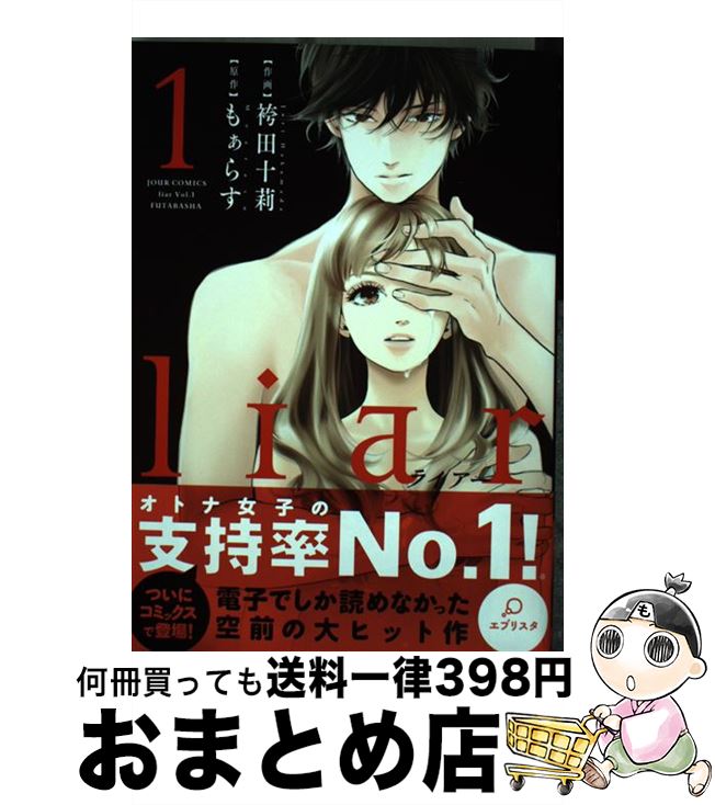 楽天市場 中古 君のために弾くショパン １ 長江朋美 白泉社 コミック 宅配便出荷 もったいない本舗 おまとめ店