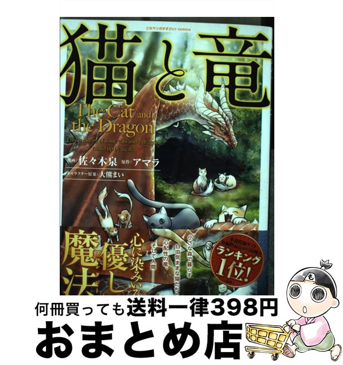 ドラゴン 佐々木 品質のいい 66 割引 Saferoad Com Sa