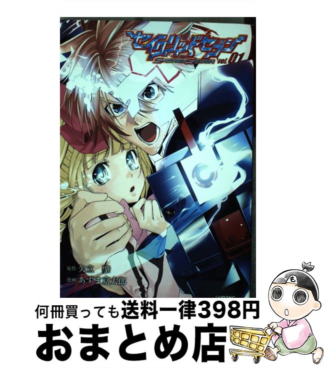 楽天市場 中古 セイクリッドセブン ０１ あずま 京太郎 講談社 コミック 宅配便出荷 もったいない本舗 おまとめ店