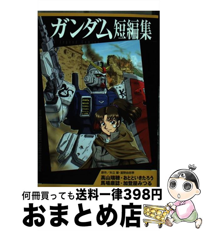 楽天市場】【中古】 機動武闘外伝ガンダムファイト7th