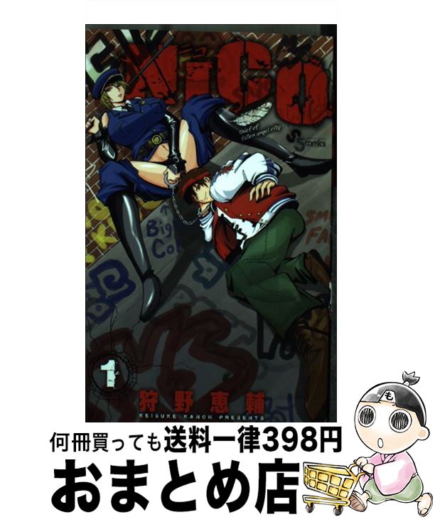 楽天市場 中古 ｎｉｃｏ １ 狩野 恵輔 小学館 コミック 宅配便出荷 もったいない本舗 おまとめ店