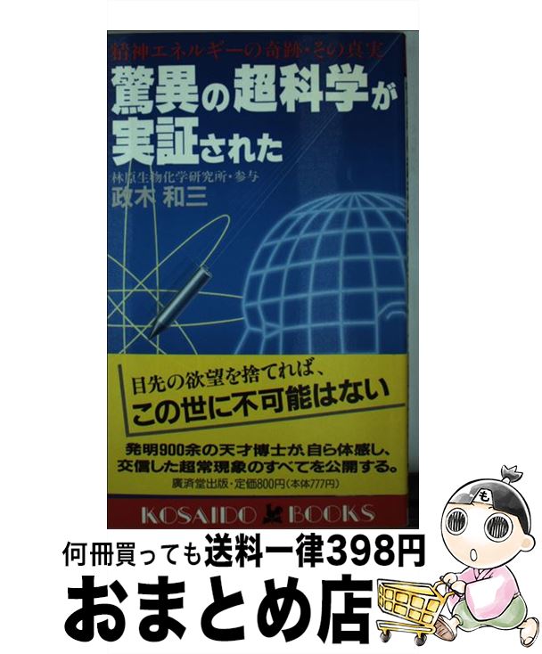 楽天市場】【中古】 ストレンジ・ワールド 「ミステリー・ゾーン」は