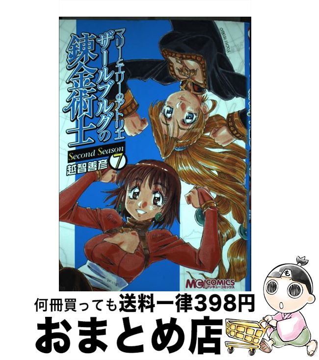 楽天市場】【中古】 エリーのアトリエーザールブルグの錬金術士