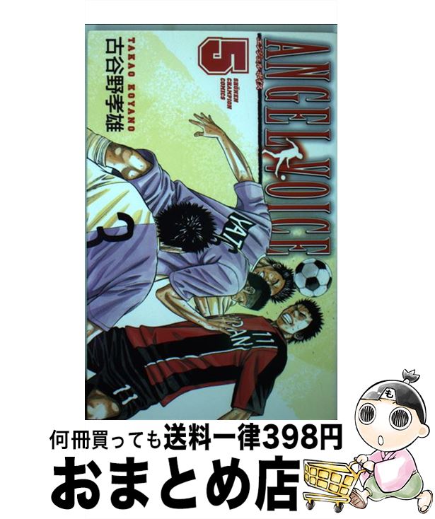 楽天市場】ANGEL VOICE エンジェルボイス コミック 全40巻完結