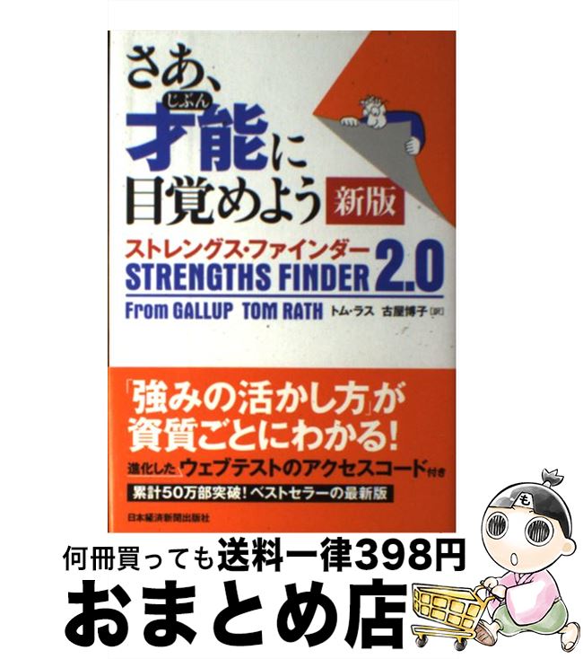 楽天市場】【中古】 統計学でリスクと向き合う あなたの数字の読み方は