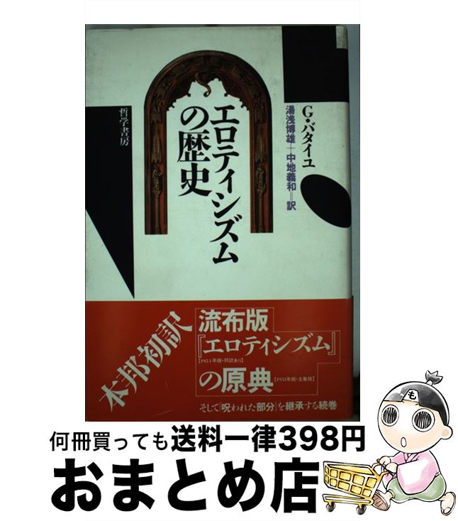 楽天市場 中古 人生勝負の名言一 則 戦国武将から現代のニューリーダーまで 西東玄 ダイヤモンド社 単行本 宅配便出荷 もったいない本舗 おまとめ店