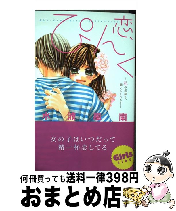 楽天市場】【中古】 恋身女子高生パティ 1 / 河崎 実, 乾 はるか
