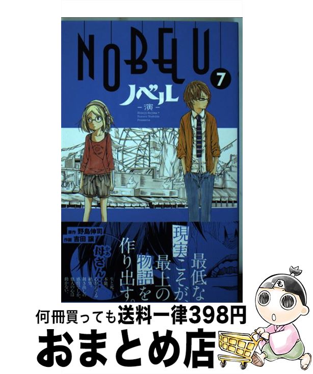 中古 ー演ー 吉田 譲 初等学校居館 喜歌劇 宅配便利積出 Artspace Blog