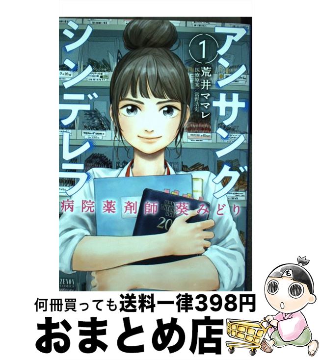 楽天市場 中古 二本松兄妹と木造渓谷の冒険 水上悟志 少年画報社 コミック 宅配便出荷 もったいない本舗 おまとめ店