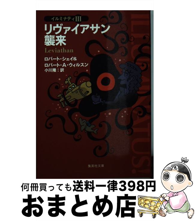 楽天市場】【中古】 ピラミッドからのぞく目 イルミナティ１ 下 