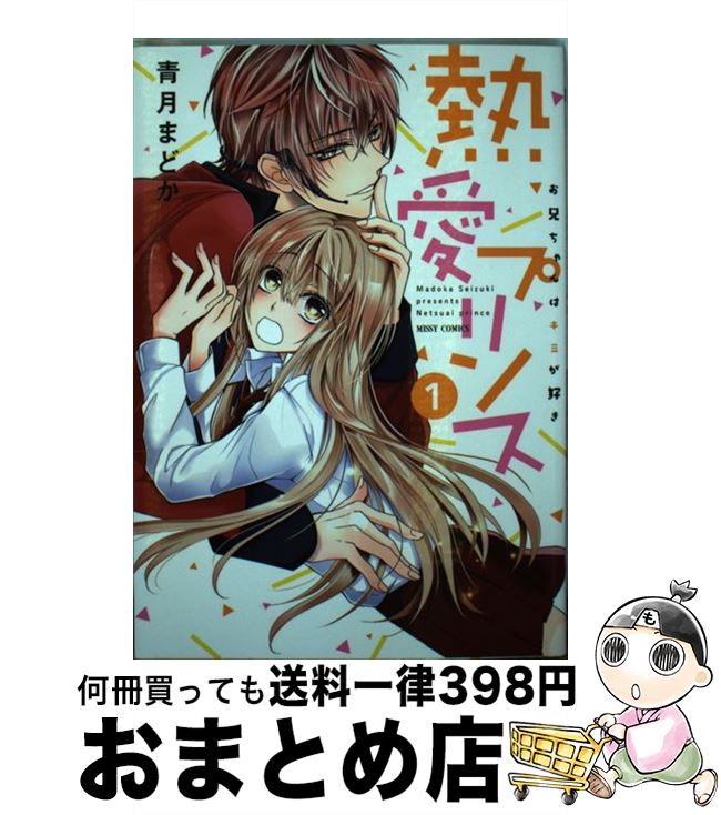 楽天市場 中古 レジンキャストミルク 藤原 祐 椋本 夏夜 メディアワークス 文庫 宅配便出荷 もったいない本舗 おまとめ店