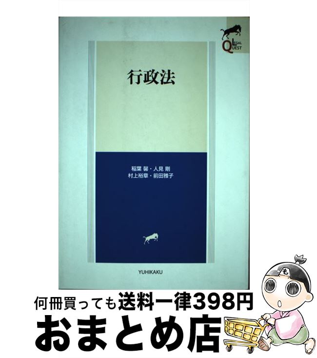 楽天市場】【中古】 OD＞ローマ法入門 新版 / 有斐閣 / 有斐閣