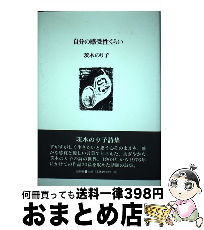 楽天市場】【中古】 絹の喉 歌集 / 岡本弘子 / 現代短歌社