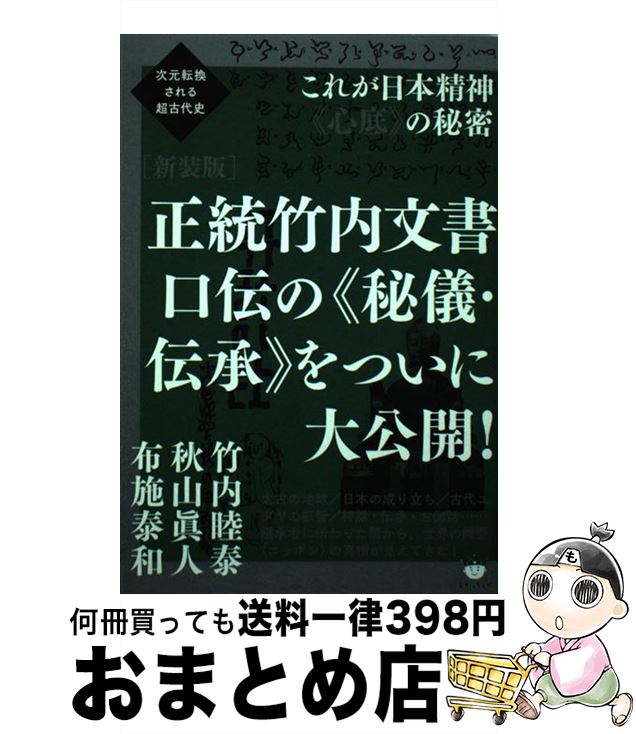 楽天市場】【中古】 フツーの主婦がチャネラーになっちゃった！ / うさ