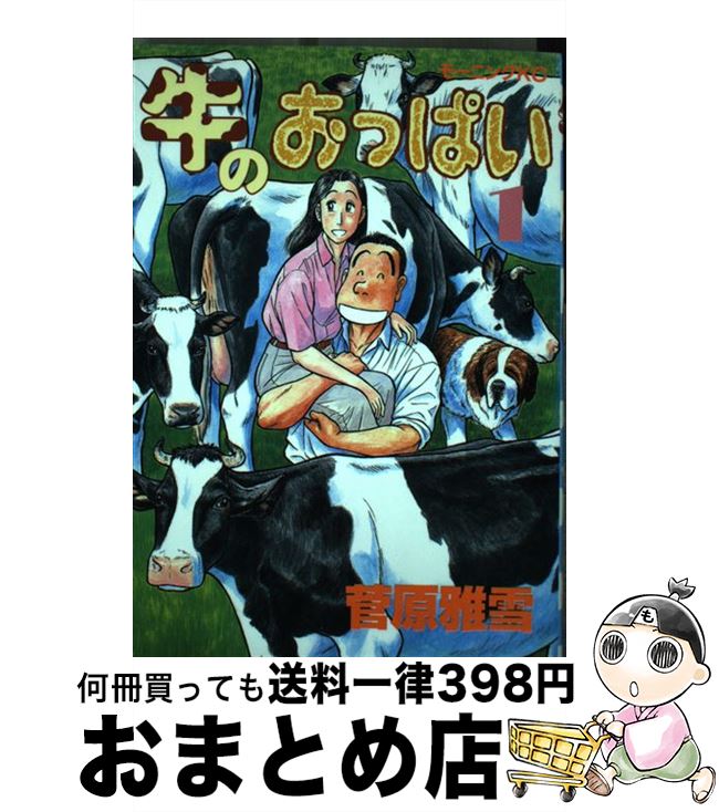 中古 牛肉の牛乳 菅原 優しい雪 講談社 喜歌劇 宅配手紙積出し Marchesoni Com Br