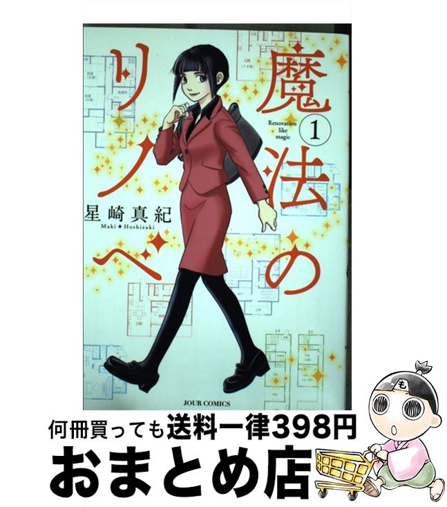 楽天市場 中古 君のために弾くショパン １ 長江朋美 白泉社 コミック 宅配便出荷 もったいない本舗 おまとめ店