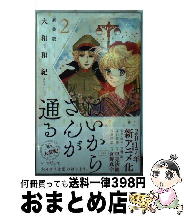 楽天市場】【中古】 はらだ パライソ 2 / はらだ / ソフトライン 東京