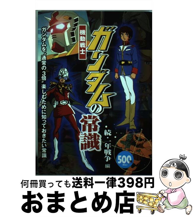 楽天市場】【中古】 機動武闘外伝ガンダムファイト7th