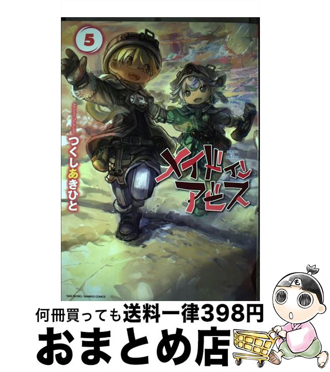 メイドインアビス 1～10  美品帯付き bk9jaklcwk0ceohy.jpg