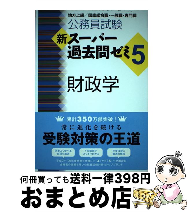 【中古】 刑法 地方上級 ２００６年度版/ＴＡＣ/ＴＡＣ株式会社 楽天市場】【中古】 刑法 地方上級 2005年度版 / TAC公務員