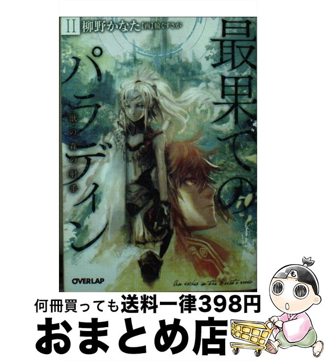 楽天市場】【中古】 はらだ パライソ 2 / はらだ / ソフトライン 東京