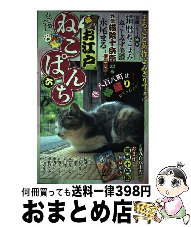 中古 お日本の首都ねこぱんち 少年画報社 少年画報社 オペラコミック 宅配書信積出 Marchesoni Com Br