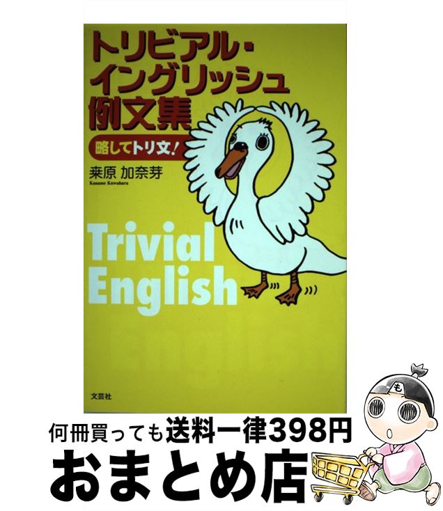 中古 卑小 イングリッシュモデル信集 略してトリ文 桑原 加奈蕾 文芸御宮 単行vol 宅配来簡積み送り Marchesoni Com Br